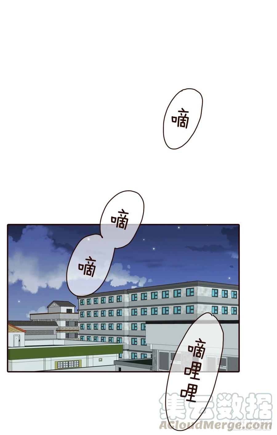 《在名为爱情的地方等你》29.失眠 第13页