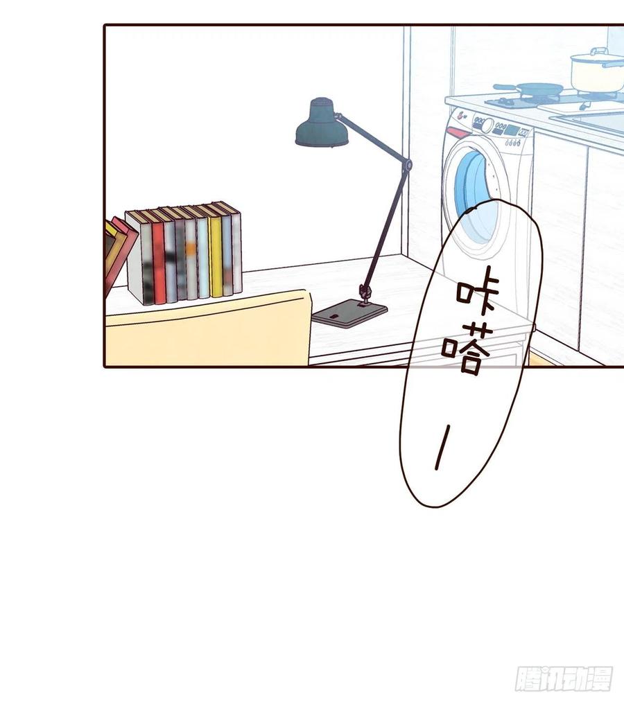 《在名为爱情的地方等你》29.失眠 第14页