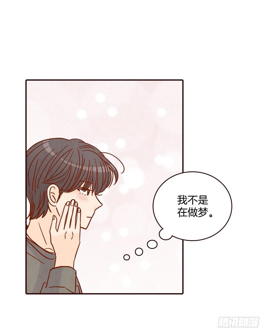 《在名为爱情的地方等你》29.失眠 第23页