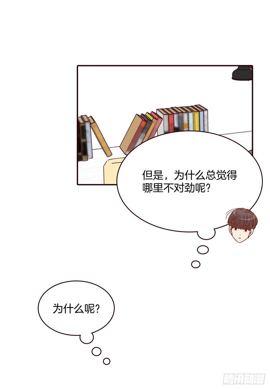 《在名为爱情的地方等你》29.失眠 第24页