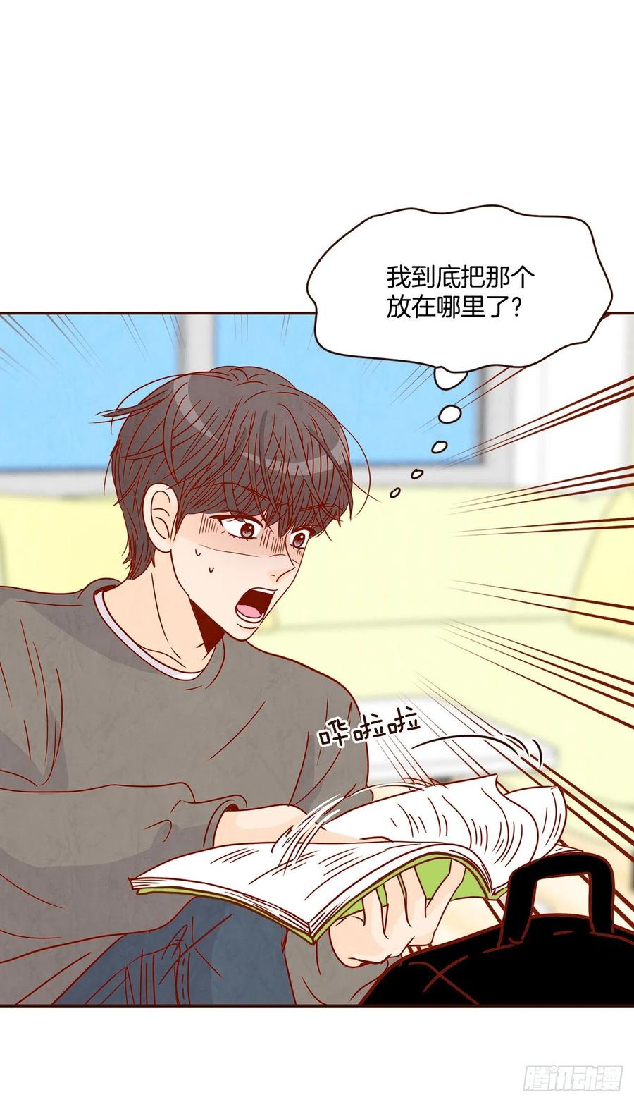 《在名为爱情的地方等你》29.失眠 第29页