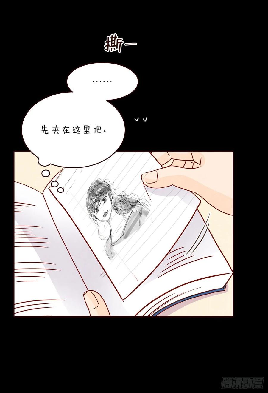 《在名为爱情的地方等你》29.失眠 第36页