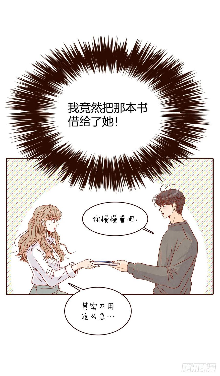 《在名为爱情的地方等你》29.失眠 第39页