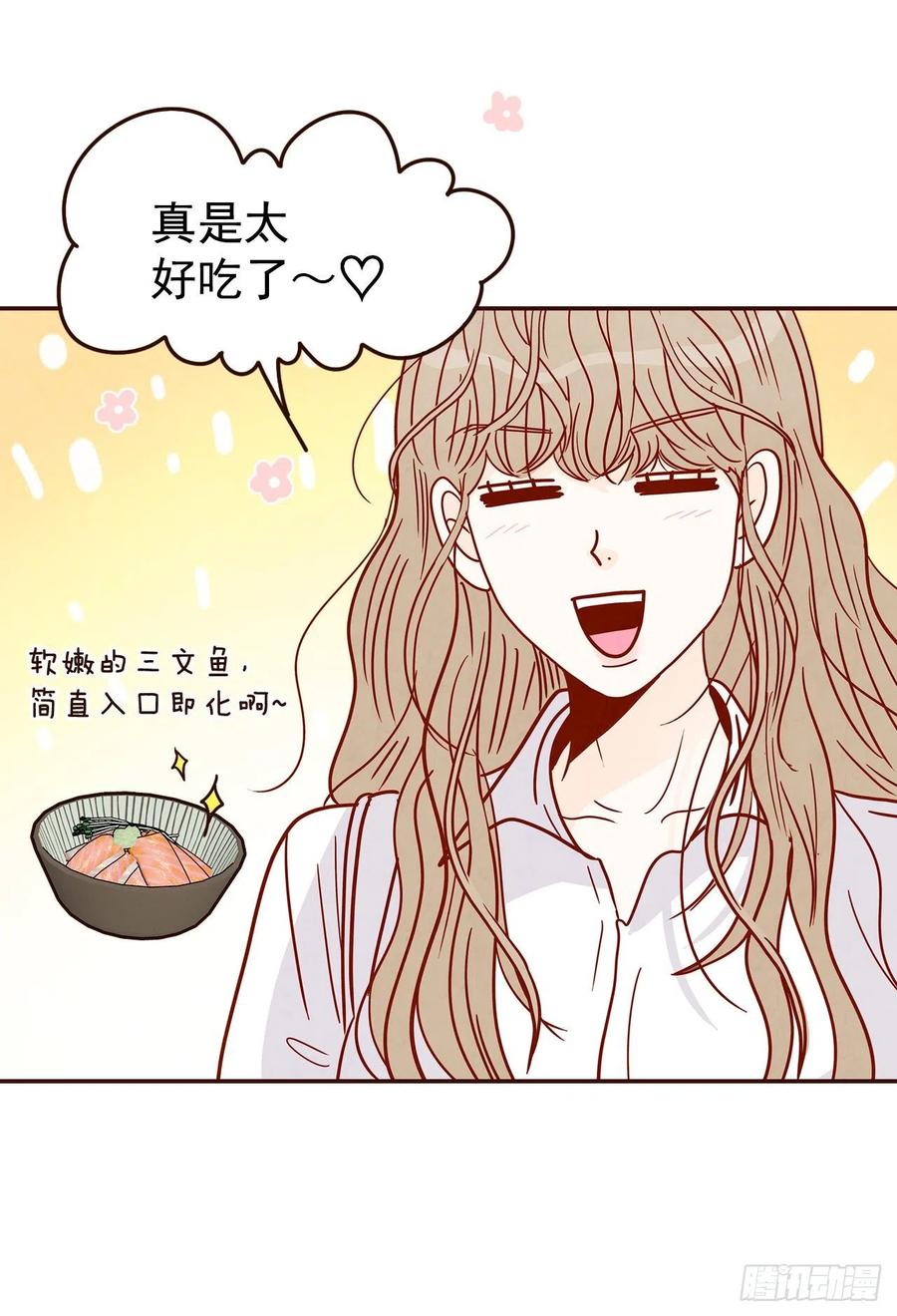《在名为爱情的地方等你》29.失眠 第3页