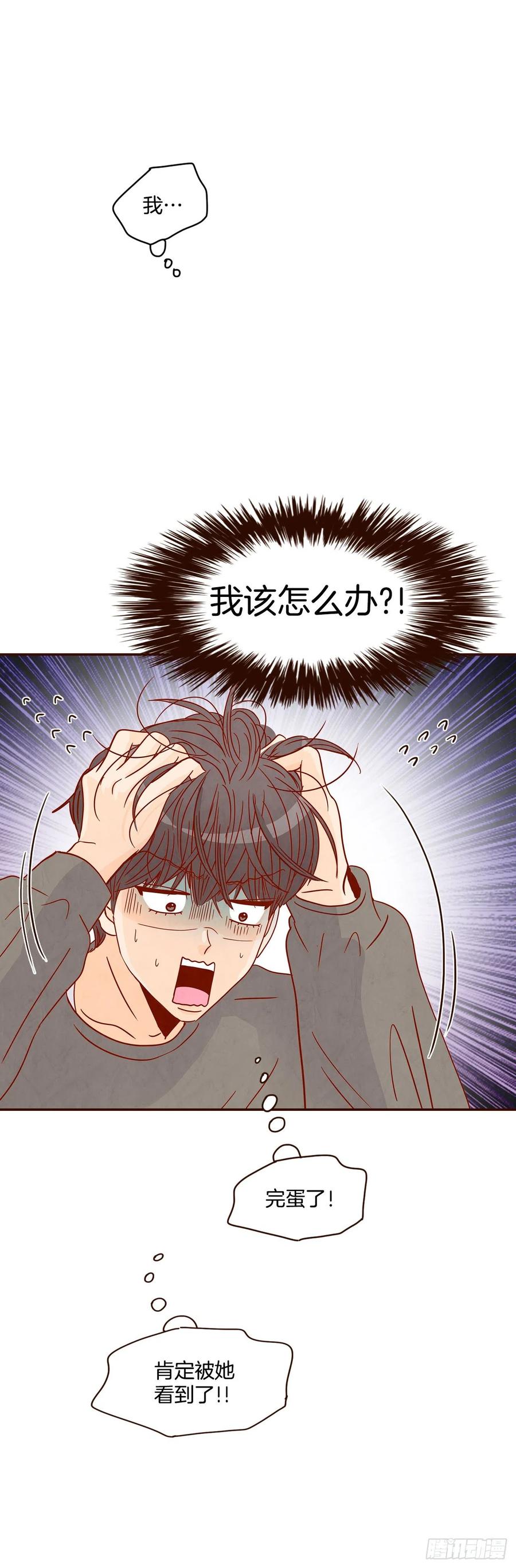 《在名为爱情的地方等你》29.失眠 第41页