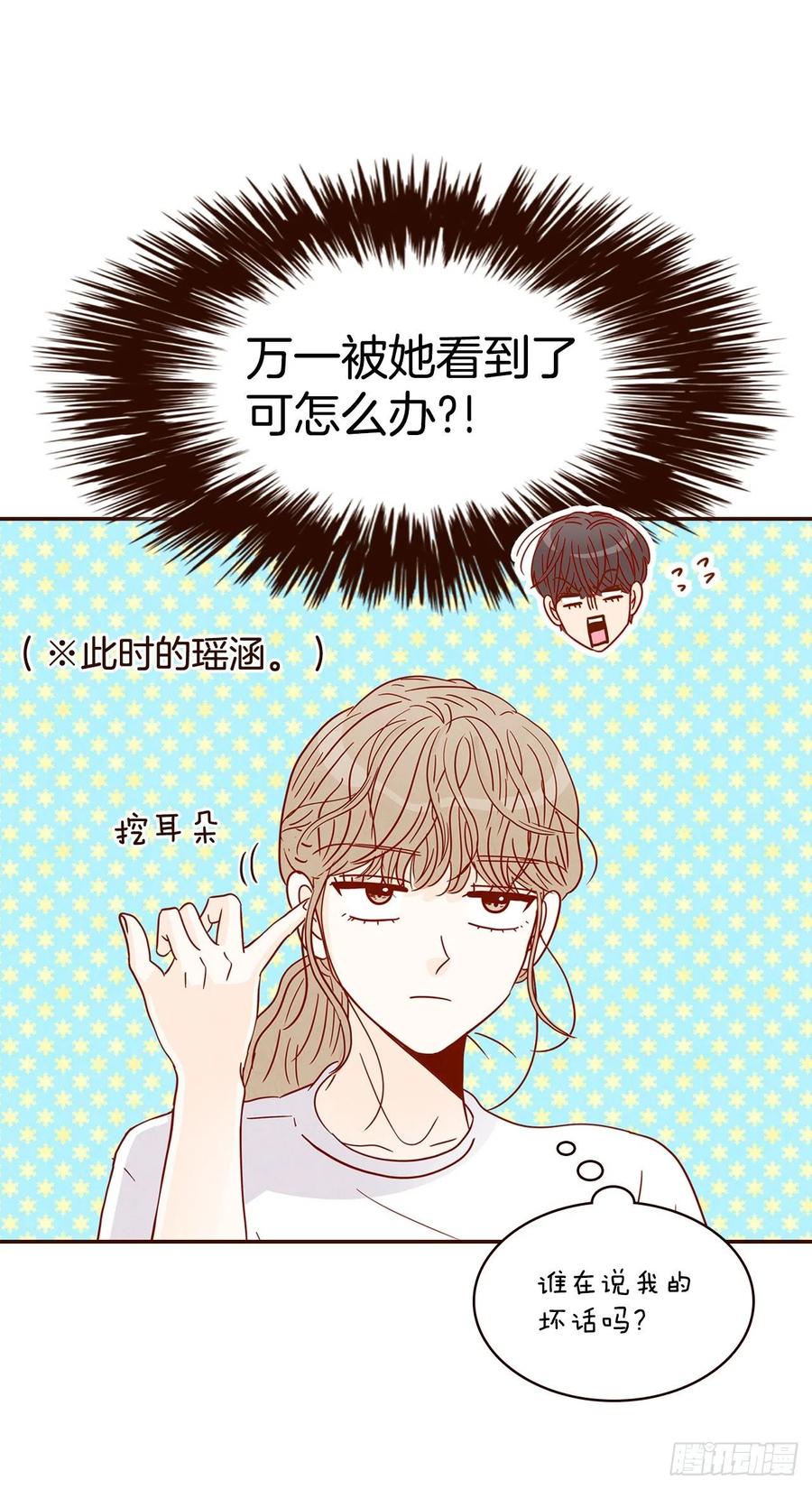 《在名为爱情的地方等你》29.失眠 第42页
