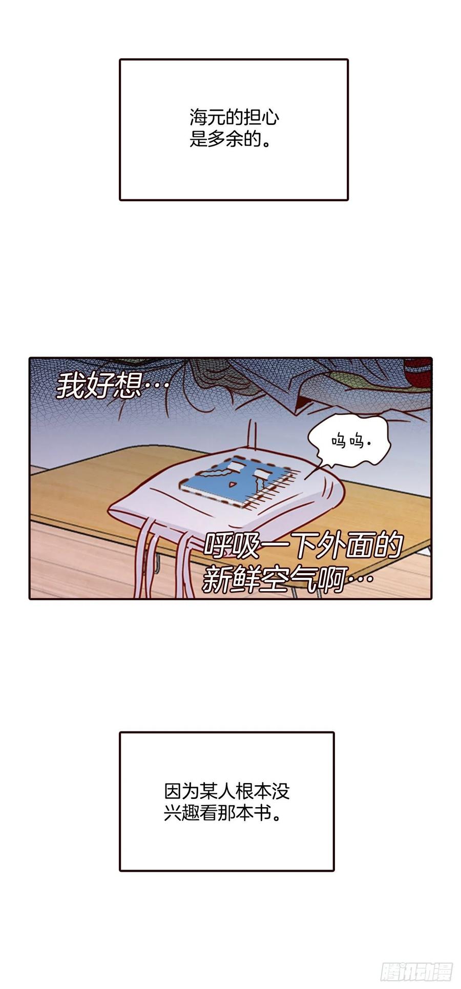 《在名为爱情的地方等你》29.失眠 第44页