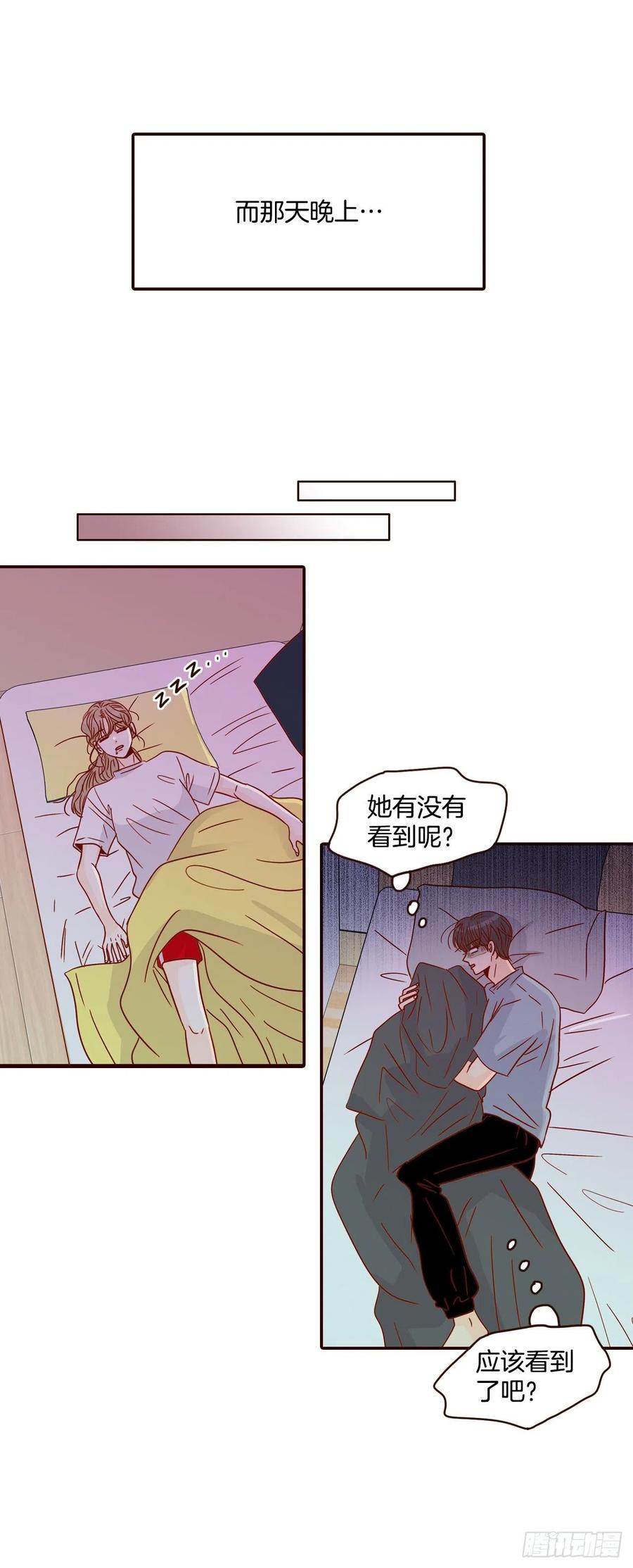 《在名为爱情的地方等你》29.失眠 第45页