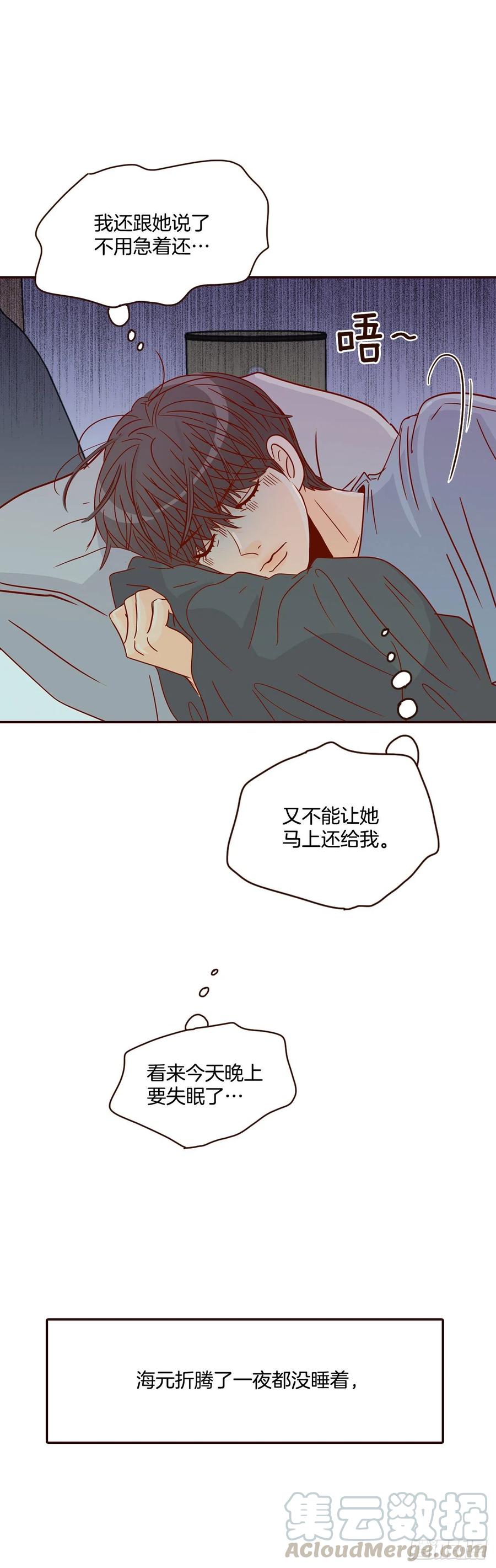 《在名为爱情的地方等你》29.失眠 第46页