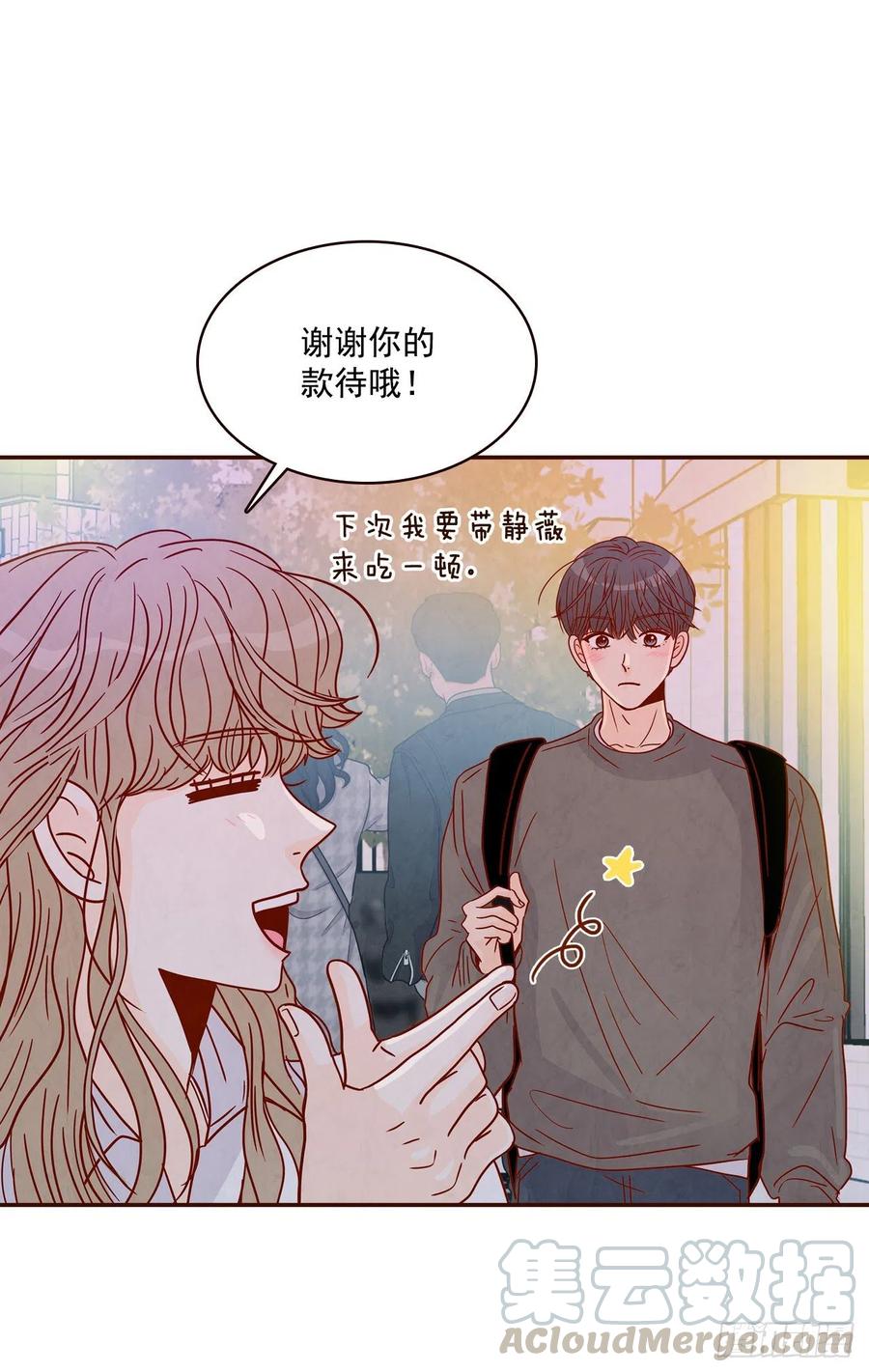 《在名为爱情的地方等你》29.失眠 第4页
