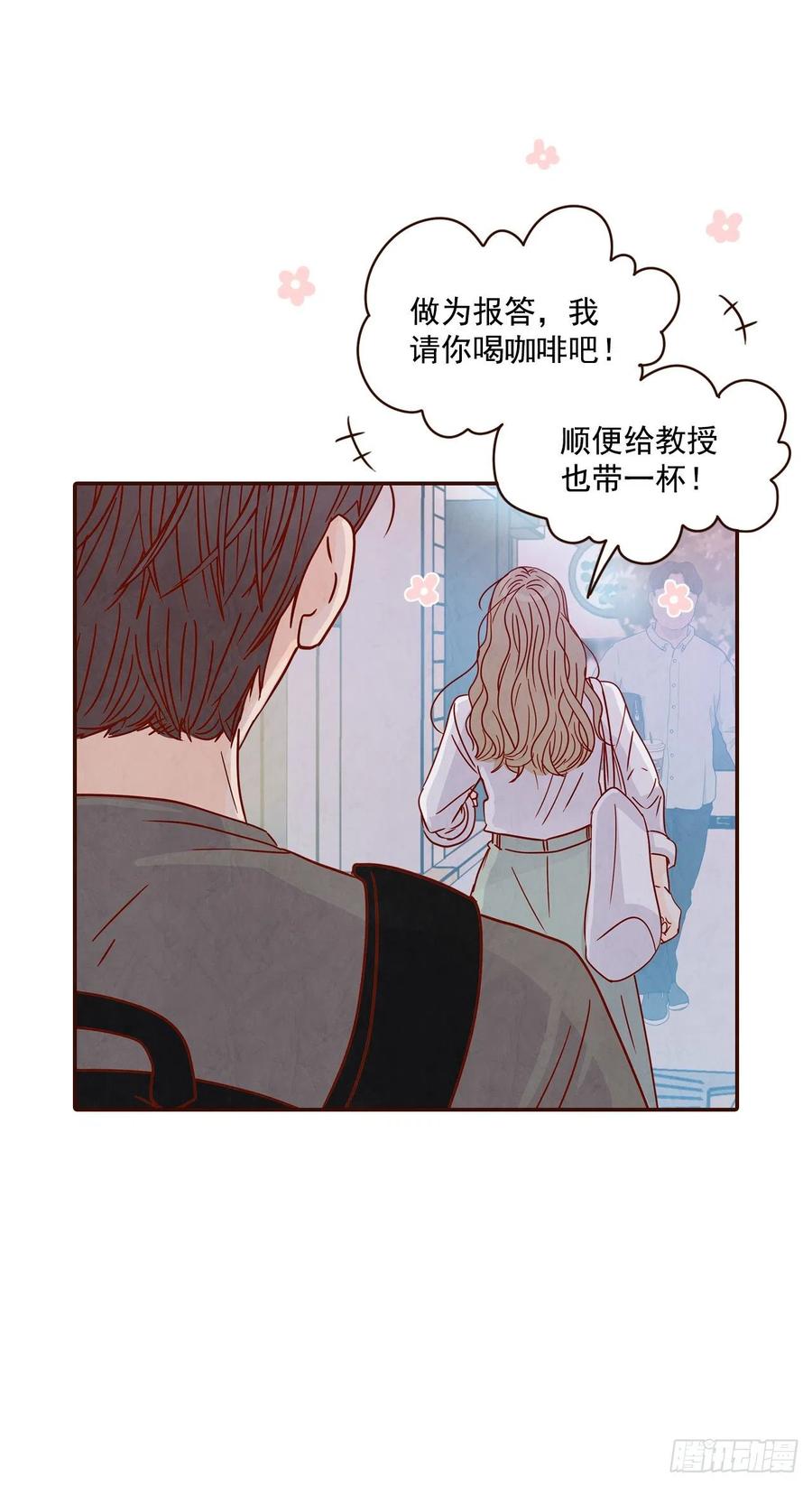 《在名为爱情的地方等你》29.失眠 第5页