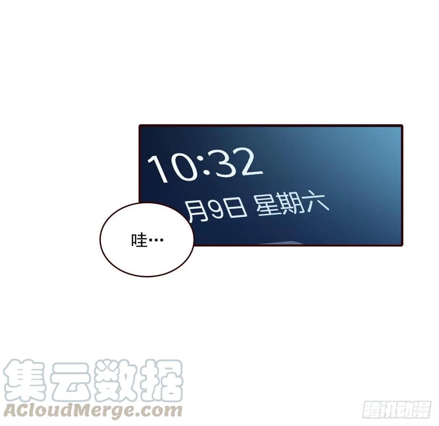 《在名为爱情的地方等你》31.约会 第13页
