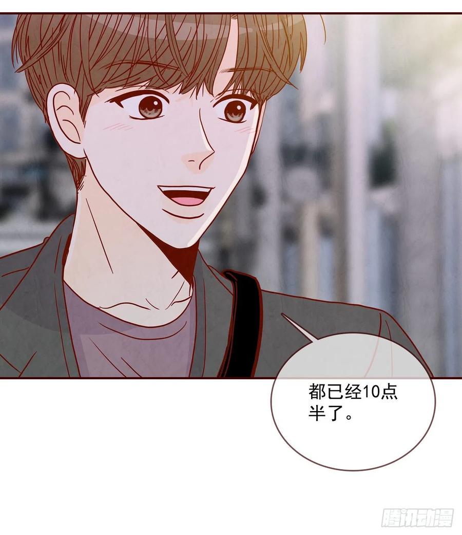 《在名为爱情的地方等你》31.约会 第14页