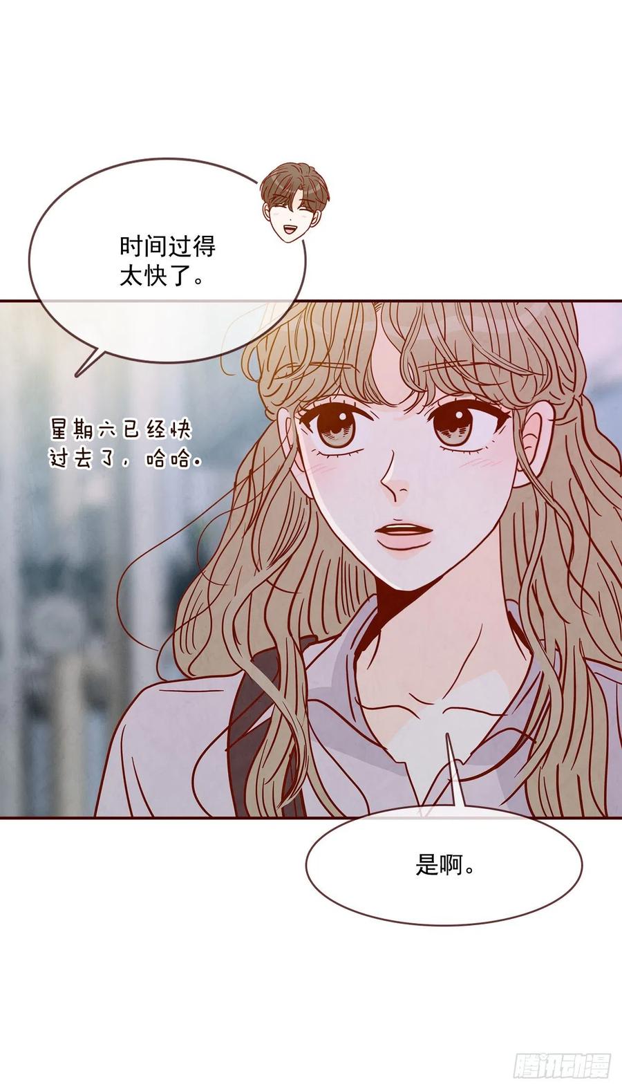 《在名为爱情的地方等你》31.约会 第15页