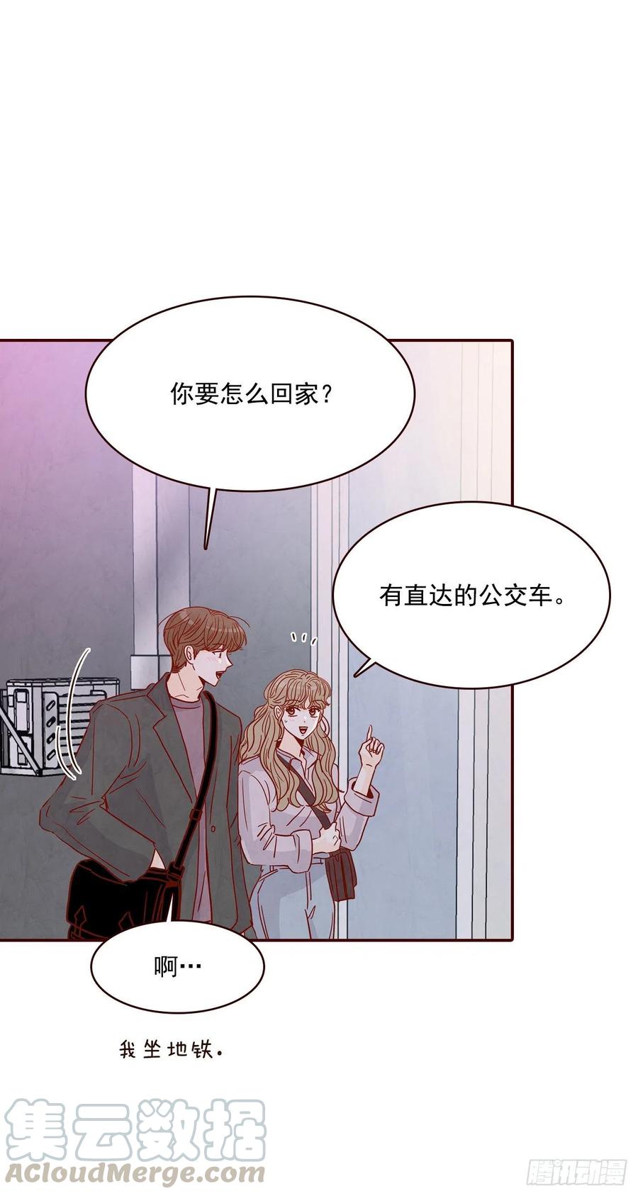 《在名为爱情的地方等你》31.约会 第16页