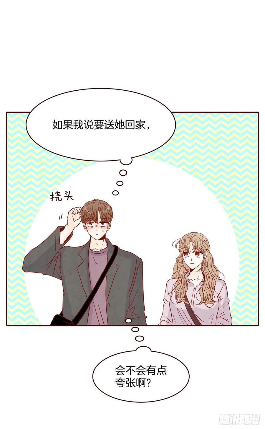 《在名为爱情的地方等你》31.约会 第17页