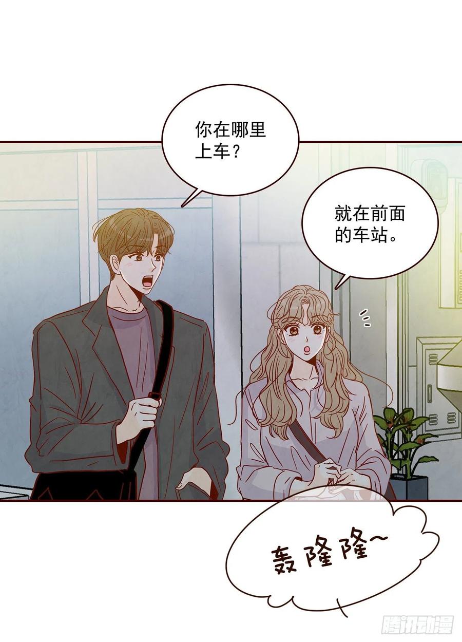 《在名为爱情的地方等你》31.约会 第20页
