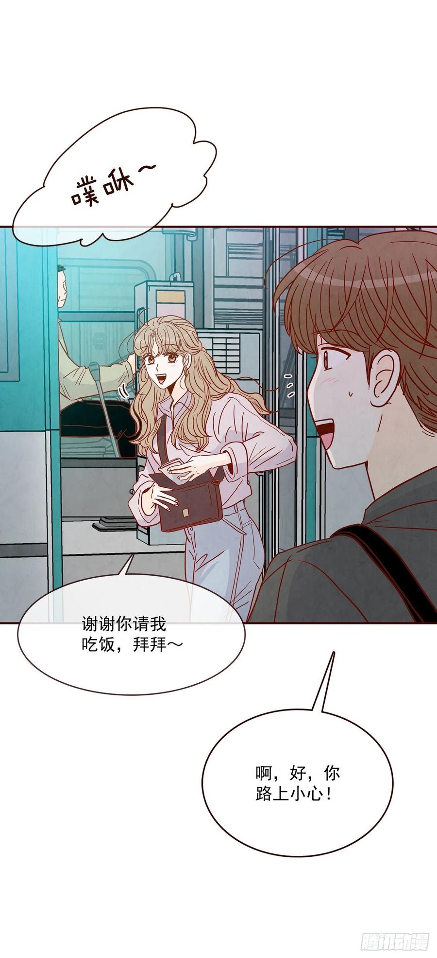 《在名为爱情的地方等你》31.约会 第23页