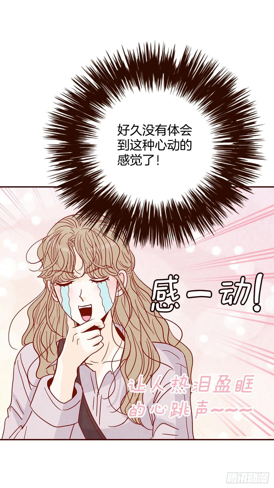 《在名为爱情的地方等你》31.约会 第32页