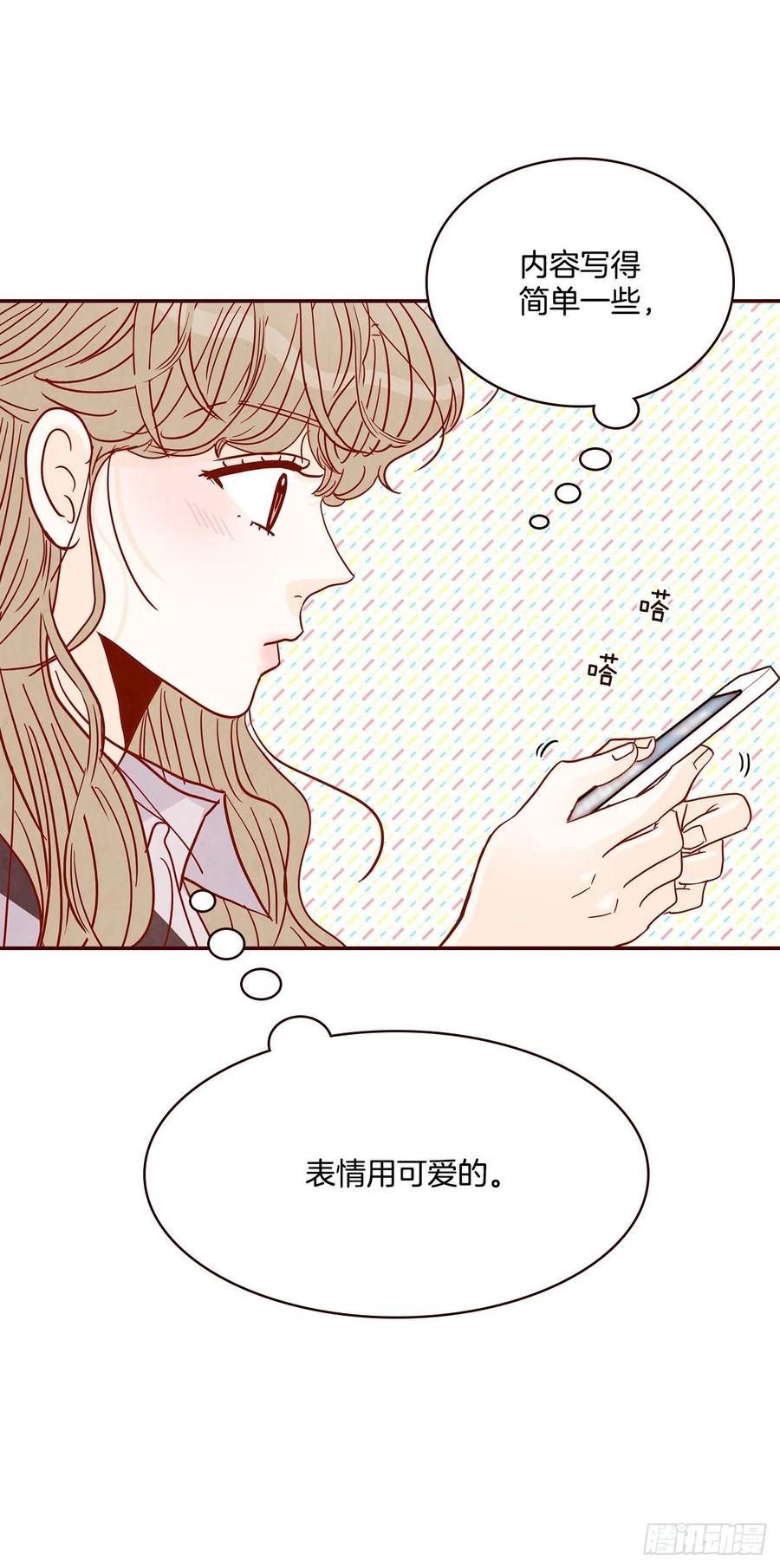 《在名为爱情的地方等你》31.约会 第39页