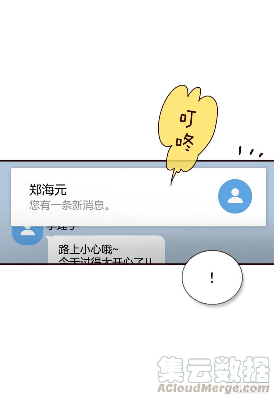 《在名为爱情的地方等你》31.约会 第40页