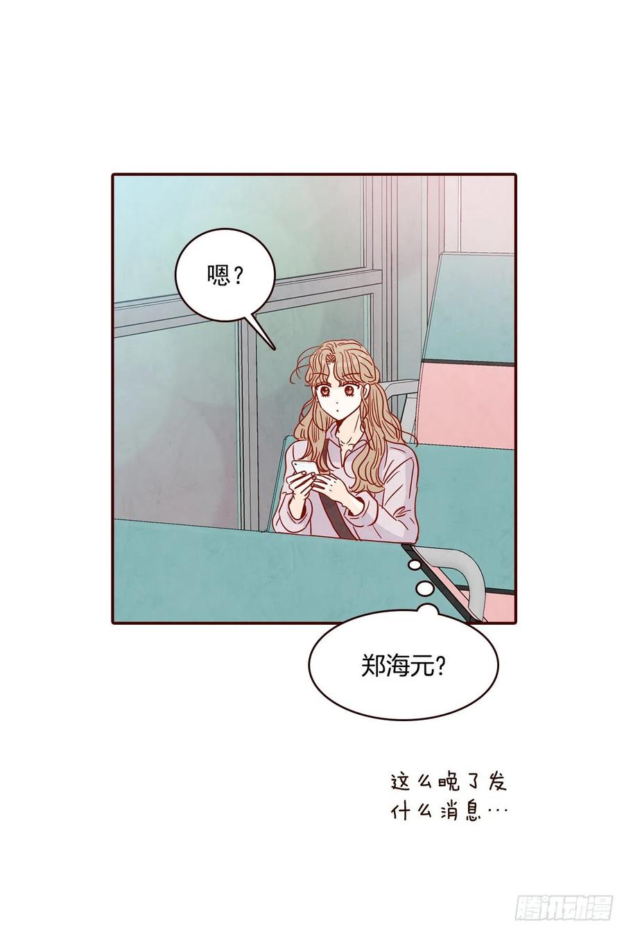 《在名为爱情的地方等你》31.约会 第41页
