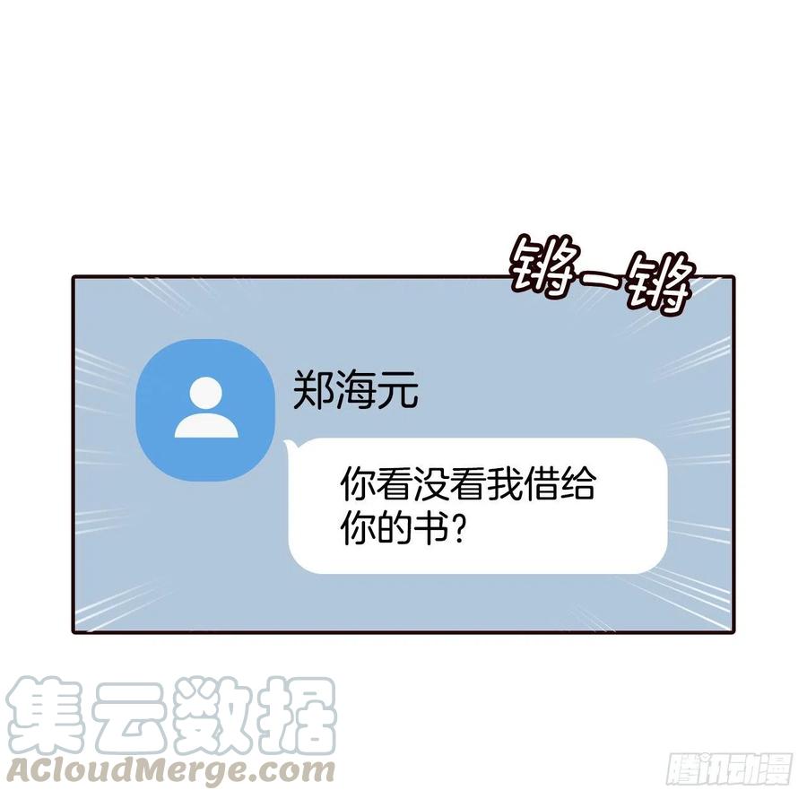 《在名为爱情的地方等你》31.约会 第43页