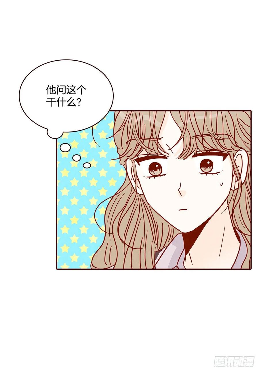 《在名为爱情的地方等你》31.约会 第44页