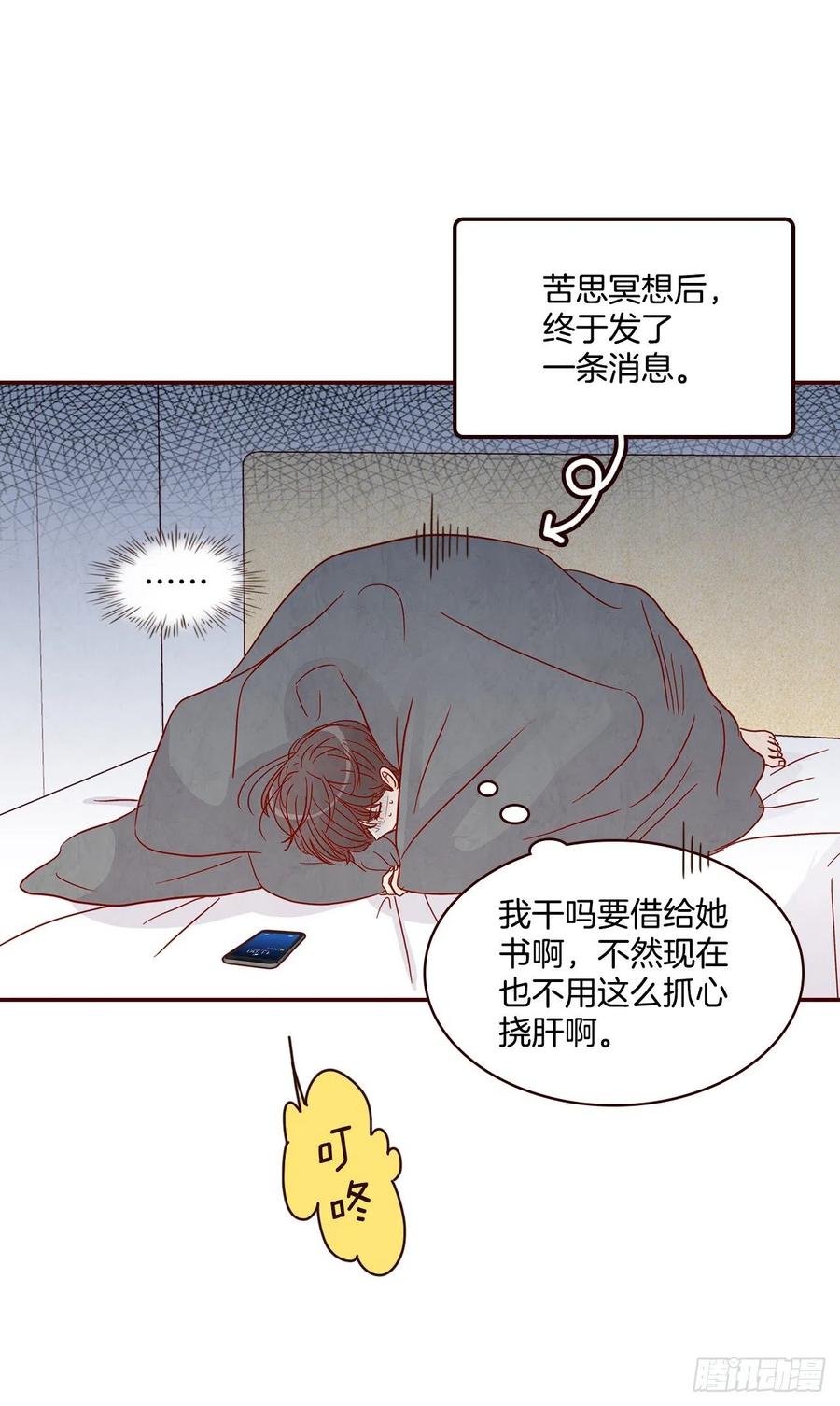 《在名为爱情的地方等你》31.约会 第45页