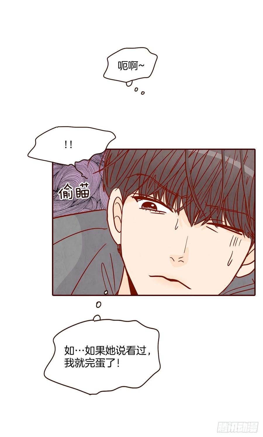 《在名为爱情的地方等你》31.约会 第48页