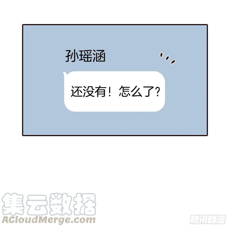《在名为爱情的地方等你》31.约会 第49页
