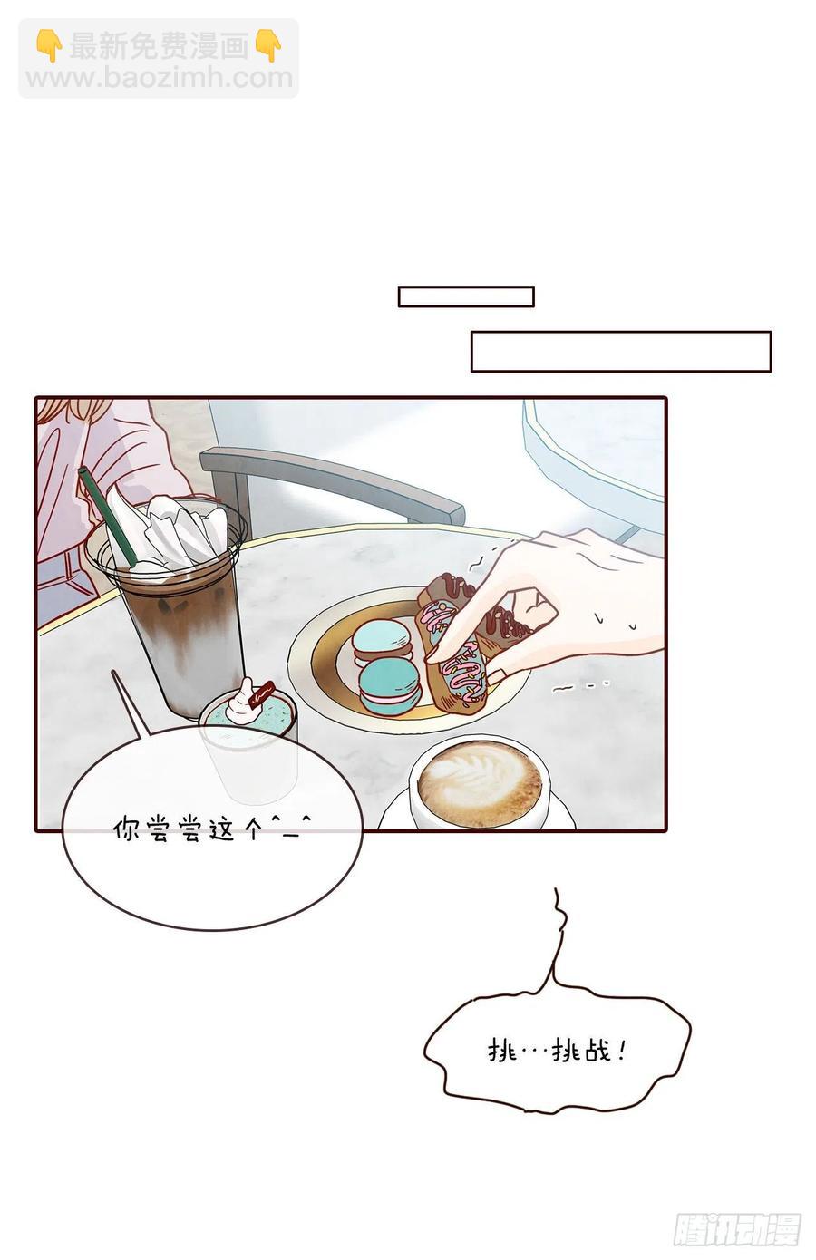 《在名为爱情的地方等你》31.约会 第5页
