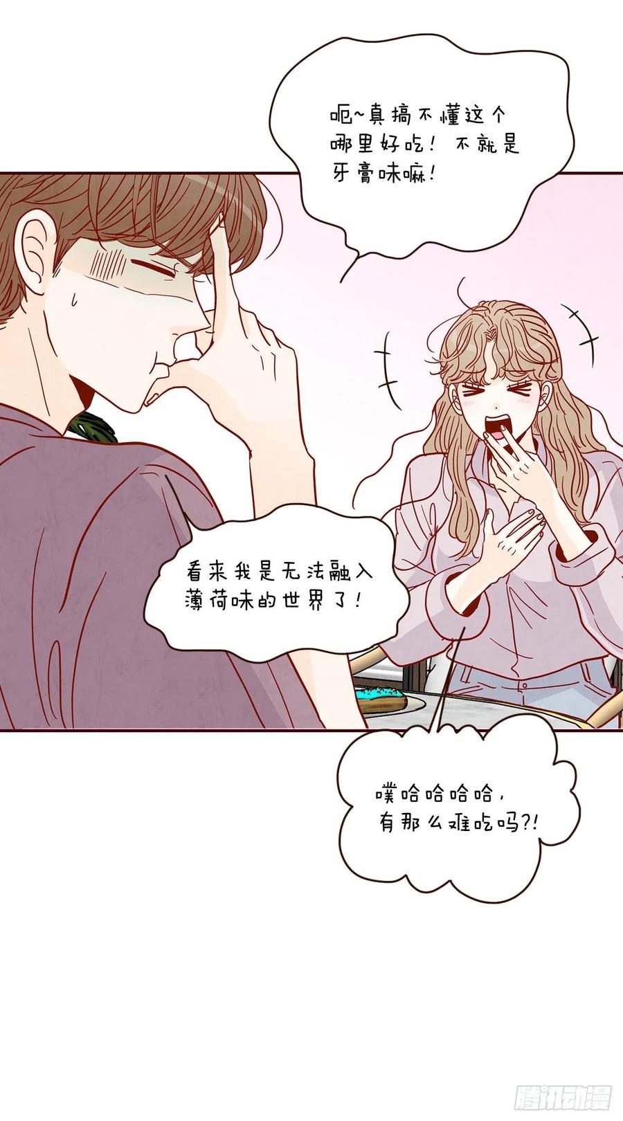 《在名为爱情的地方等你》31.约会 第6页