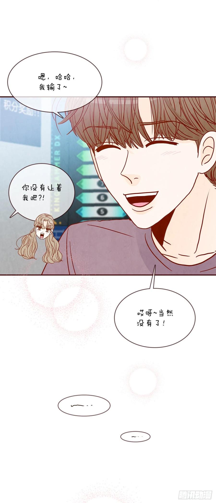 《在名为爱情的地方等你》31.约会 第9页