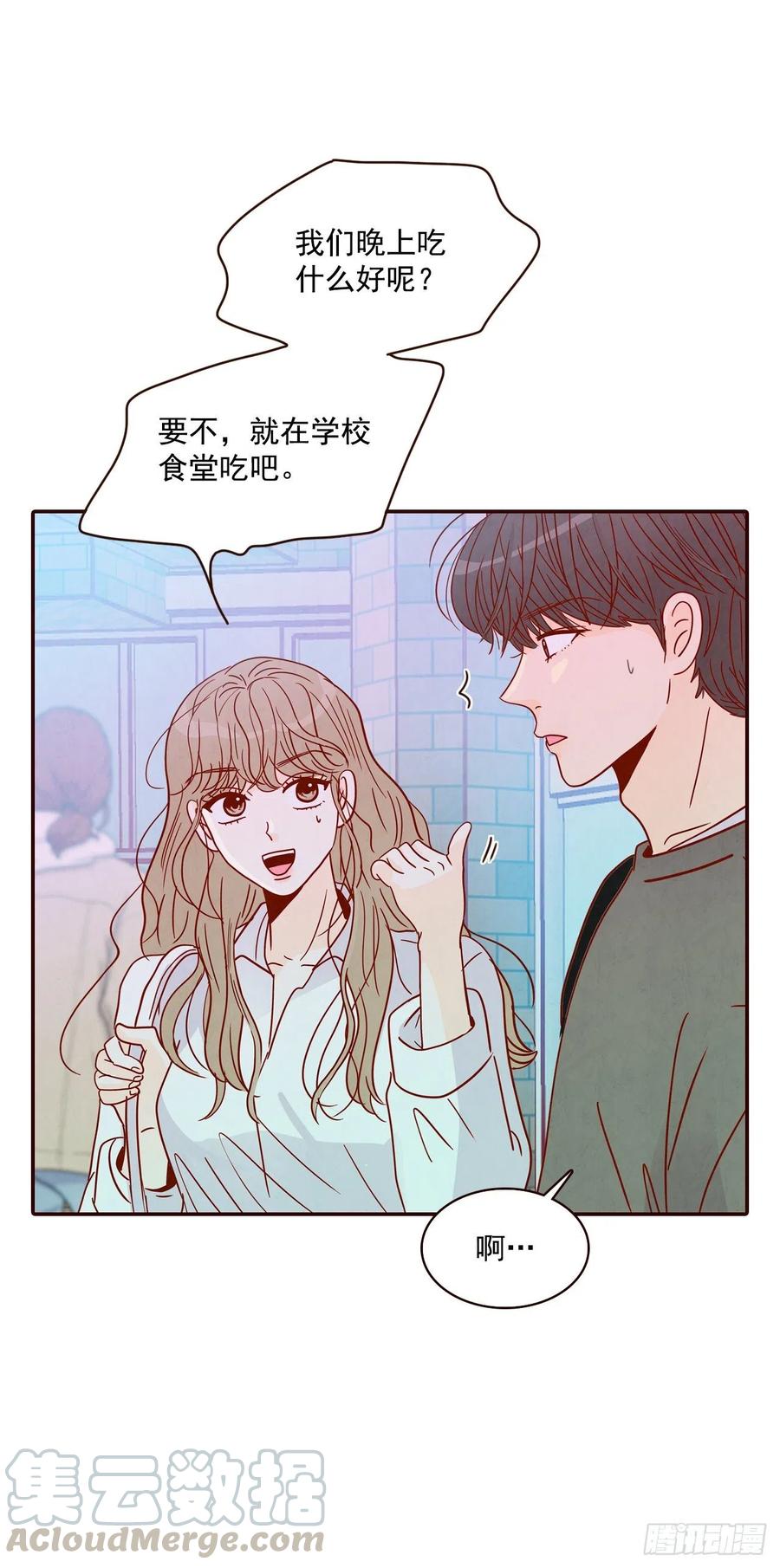 《在名为爱情的地方等你》28.和郑海元一起吃个饭 第10页
