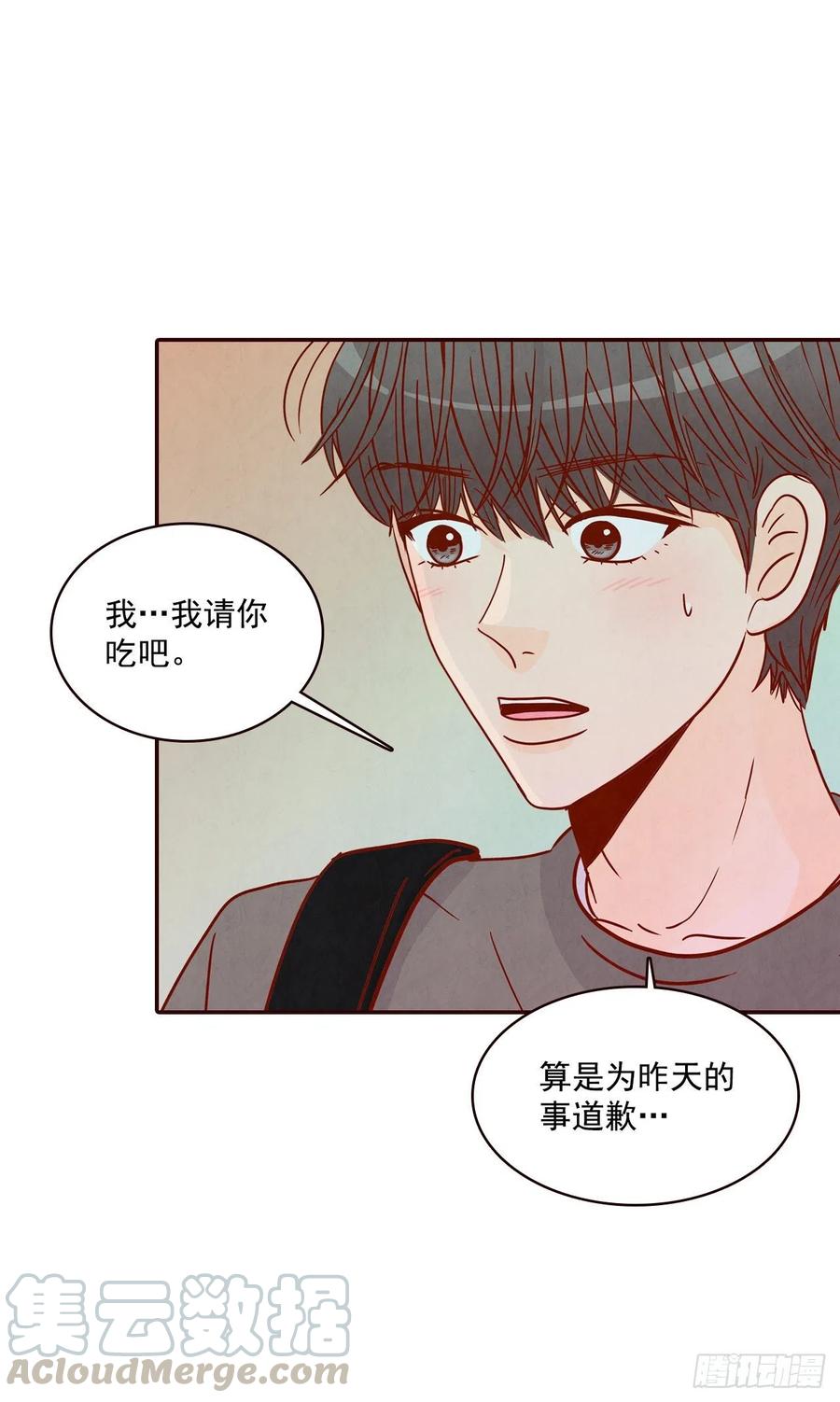 《在名为爱情的地方等你》28.和郑海元一起吃个饭 第13页