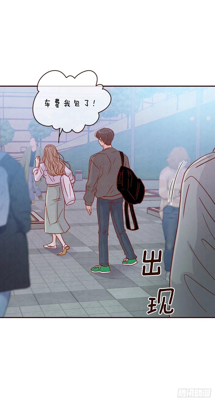 《在名为爱情的地方等你》28.和郑海元一起吃个饭 第18页