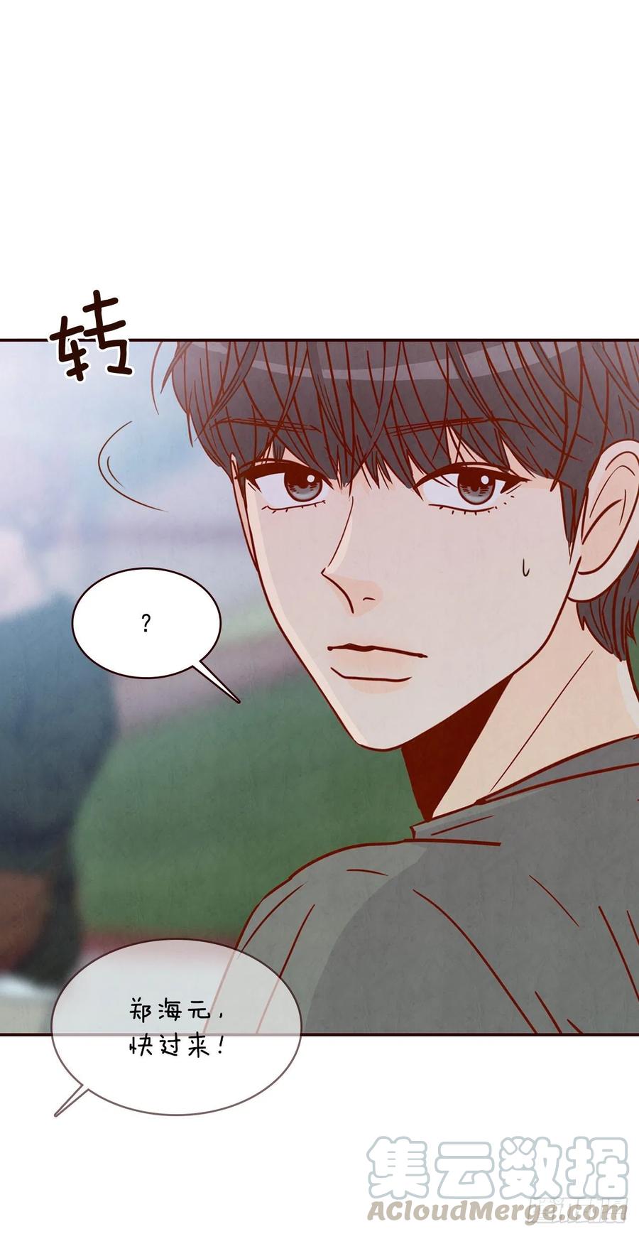 《在名为爱情的地方等你》28.和郑海元一起吃个饭 第22页