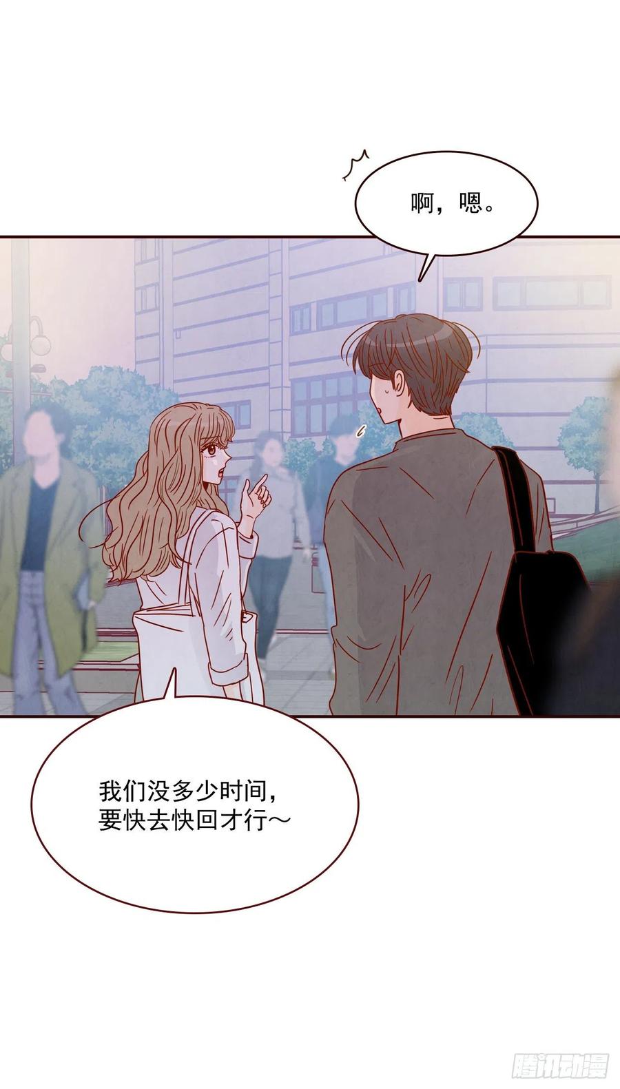 《在名为爱情的地方等你》28.和郑海元一起吃个饭 第23页