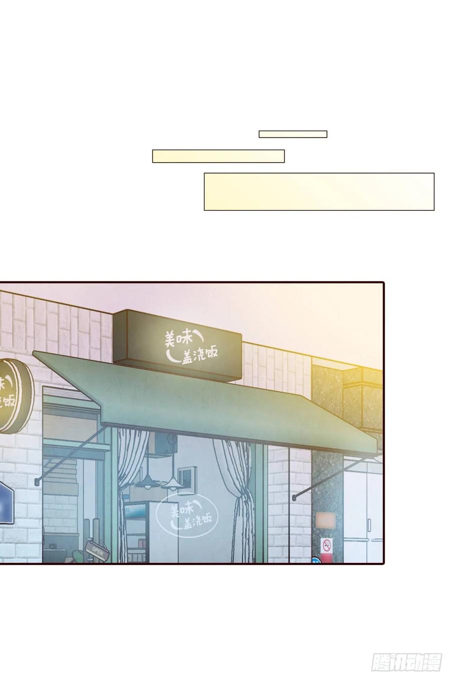 《在名为爱情的地方等你》28.和郑海元一起吃个饭 第27页