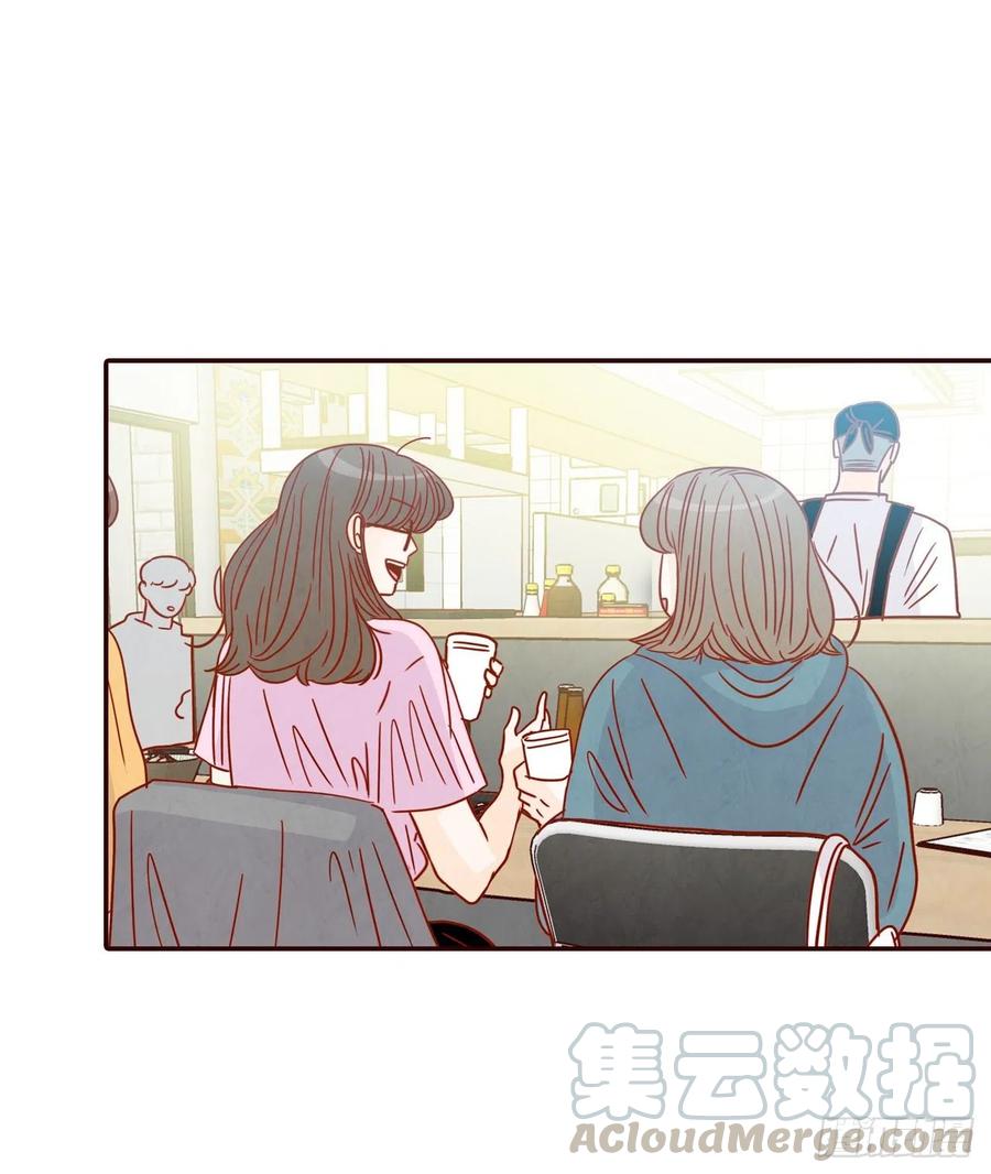 《在名为爱情的地方等你》28.和郑海元一起吃个饭 第28页