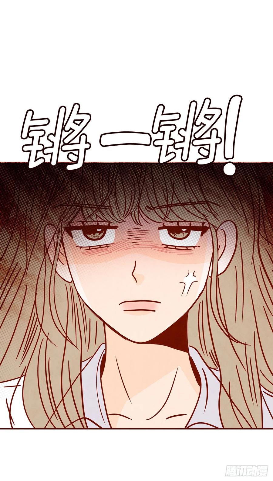 《在名为爱情的地方等你》28.和郑海元一起吃个饭 第2页