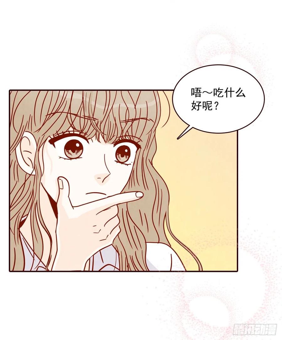 《在名为爱情的地方等你》28.和郑海元一起吃个饭 第30页