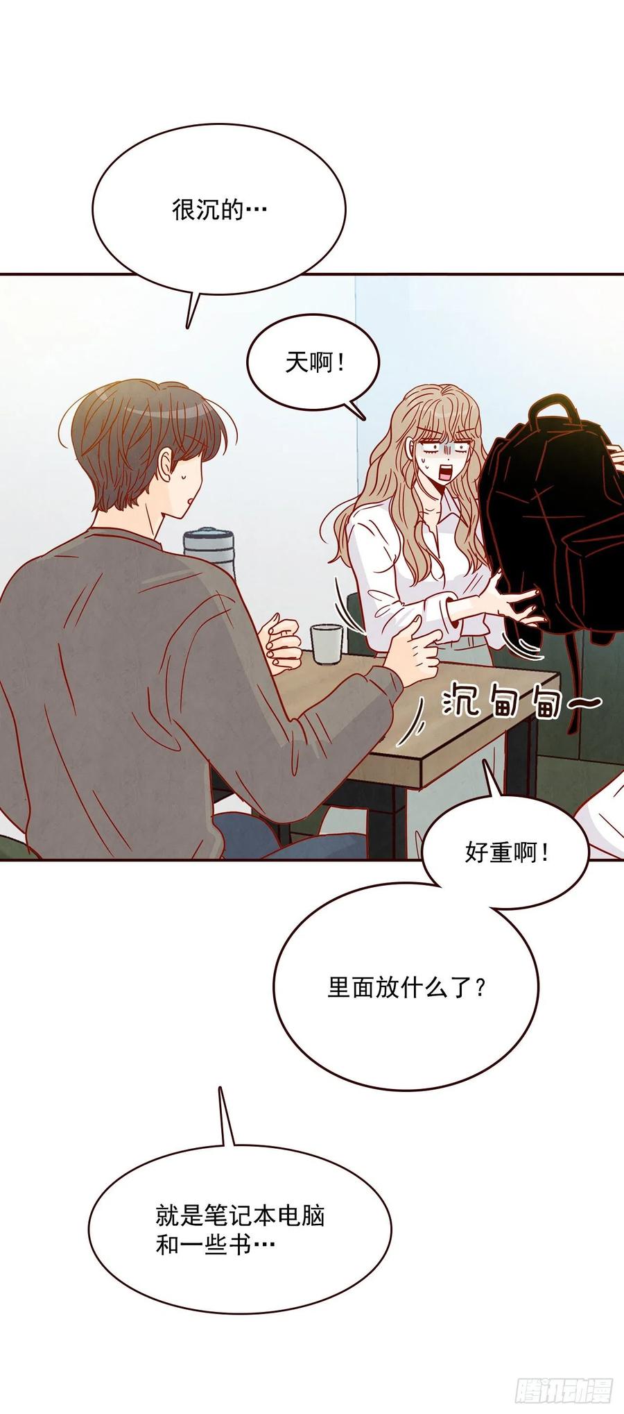 《在名为爱情的地方等你》28.和郑海元一起吃个饭 第44页
