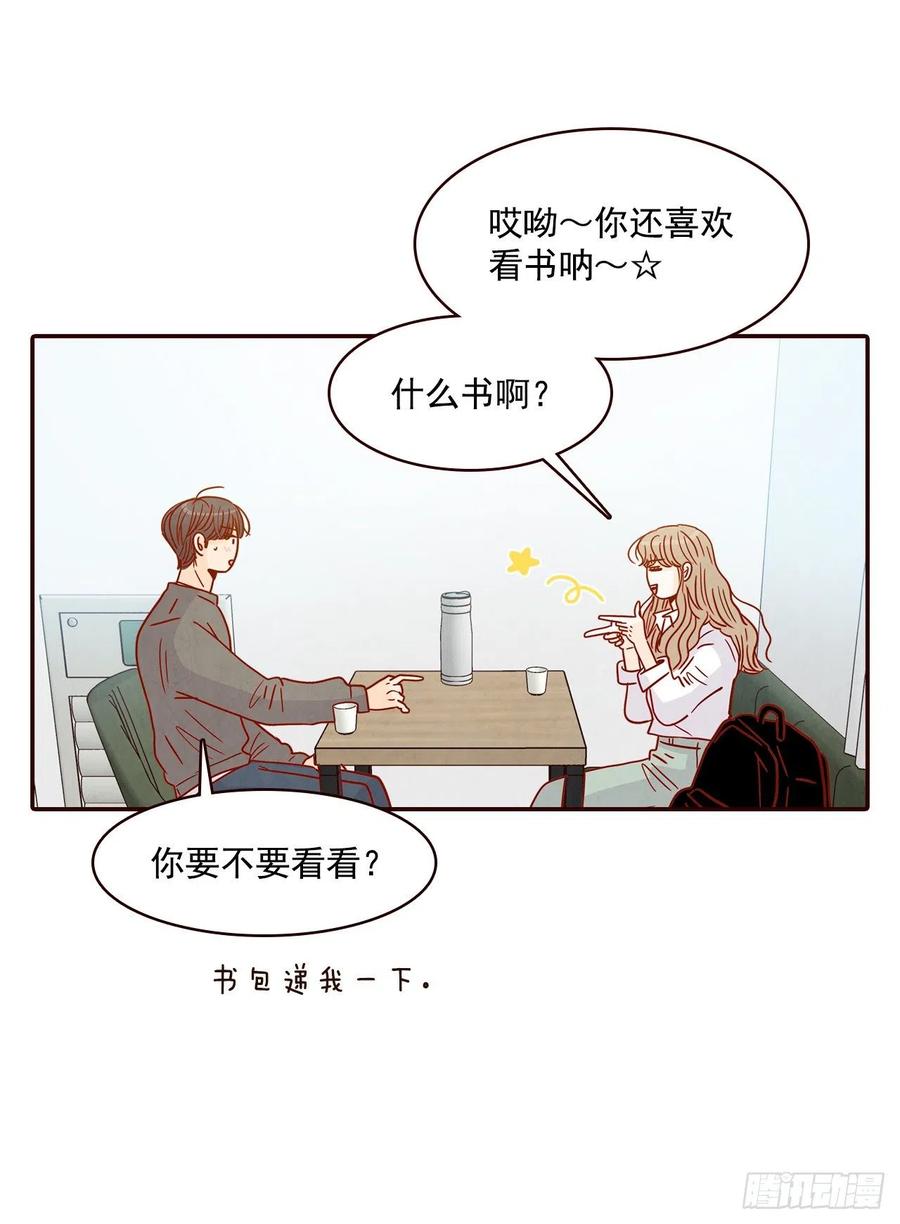《在名为爱情的地方等你》28.和郑海元一起吃个饭 第45页