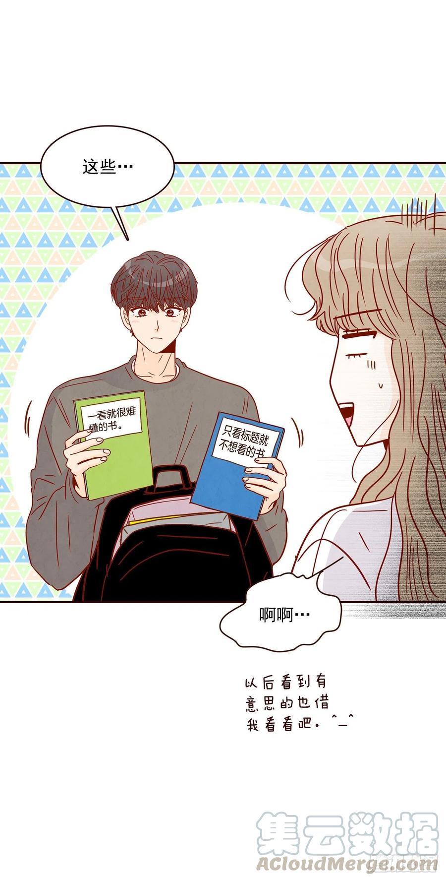 《在名为爱情的地方等你》28.和郑海元一起吃个饭 第46页
