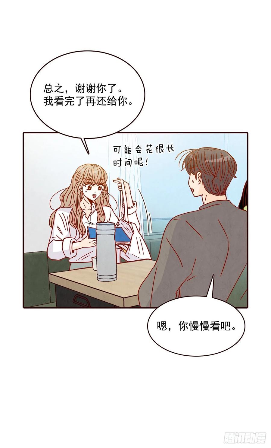 《在名为爱情的地方等你》28.和郑海元一起吃个饭 第48页