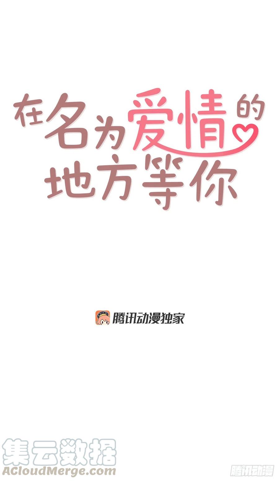 《在名为爱情的地方等你》28.和郑海元一起吃个饭 第4页