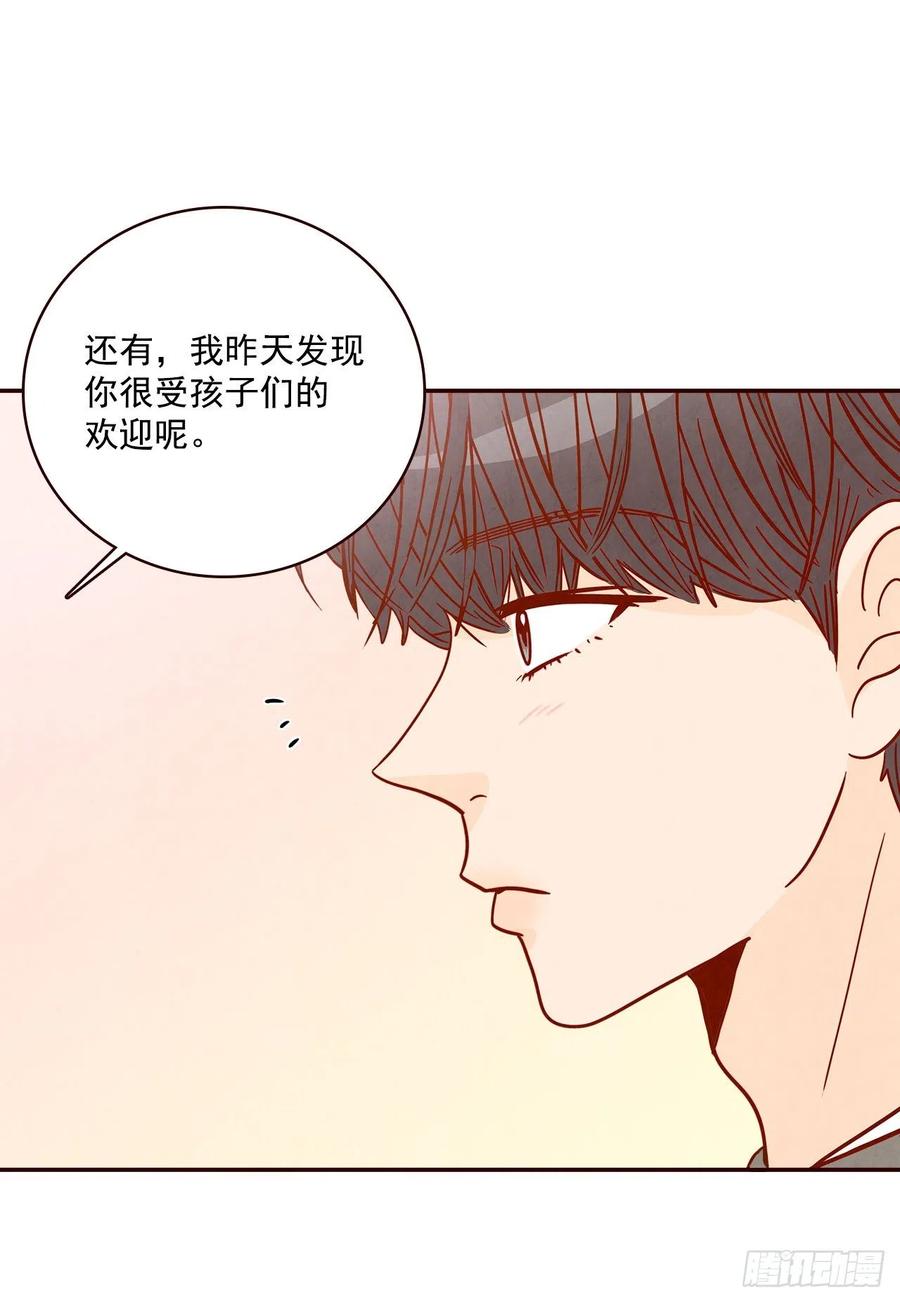 《在名为爱情的地方等你》28.和郑海元一起吃个饭 第50页