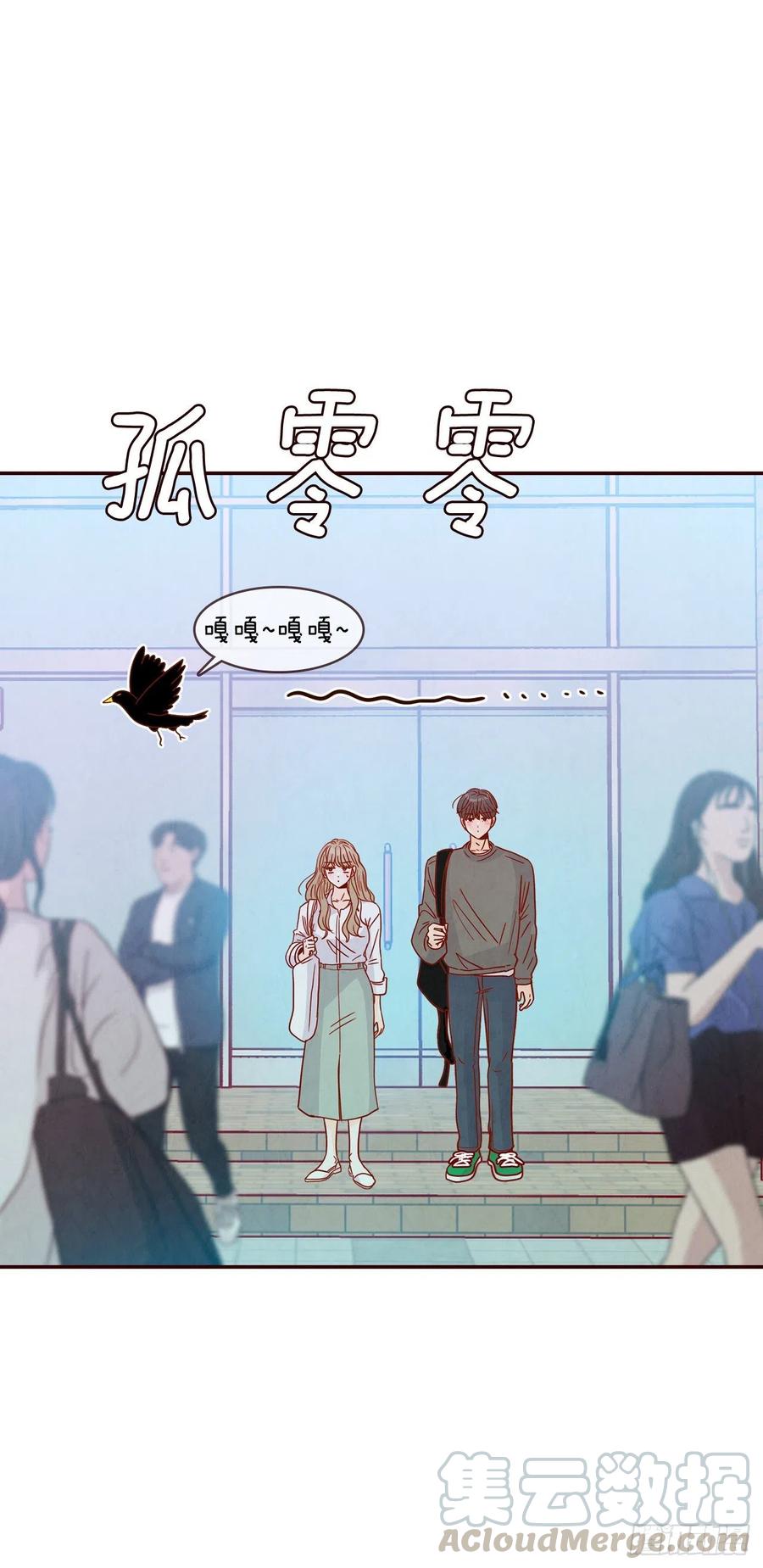 《在名为爱情的地方等你》28.和郑海元一起吃个饭 第7页